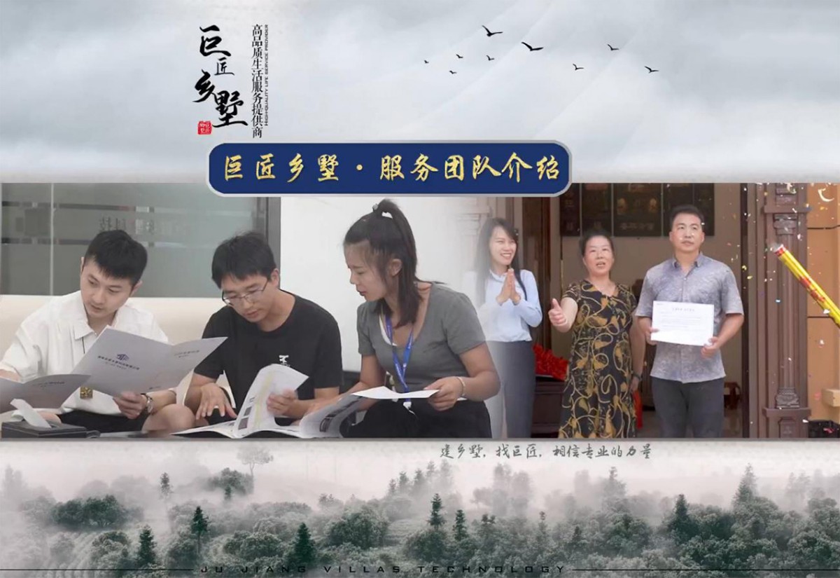 巨匠鄉(xiāng)墅-服務(wù)力-7-視頻號(hào)